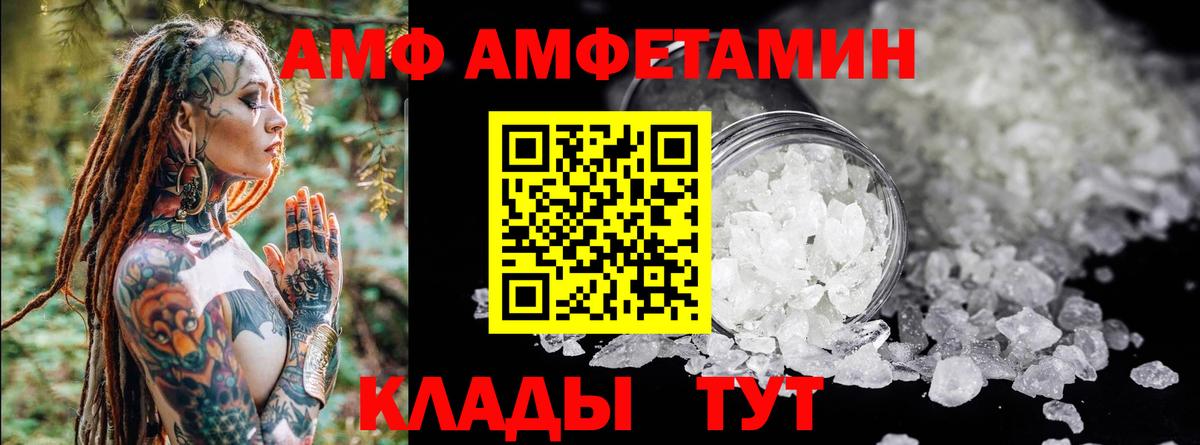 АМФ Premium  Вход с VPN  Гусиноозёрск 