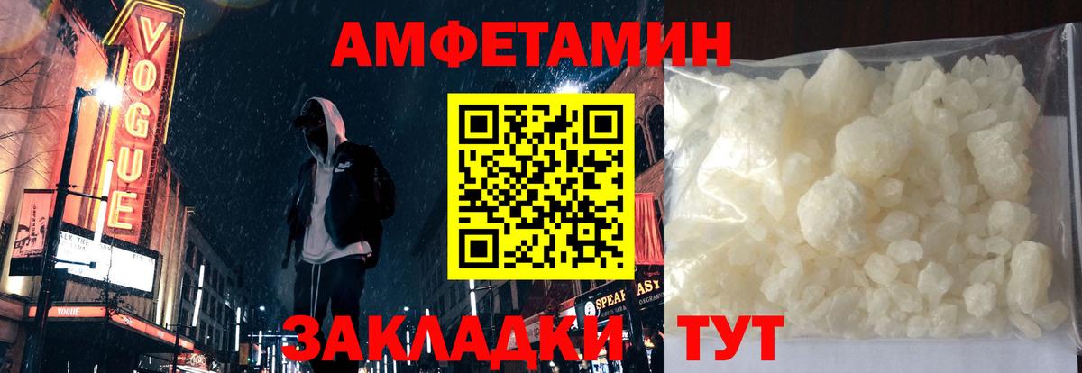 АМФЕТАМИН 97% Гусиноозёрск