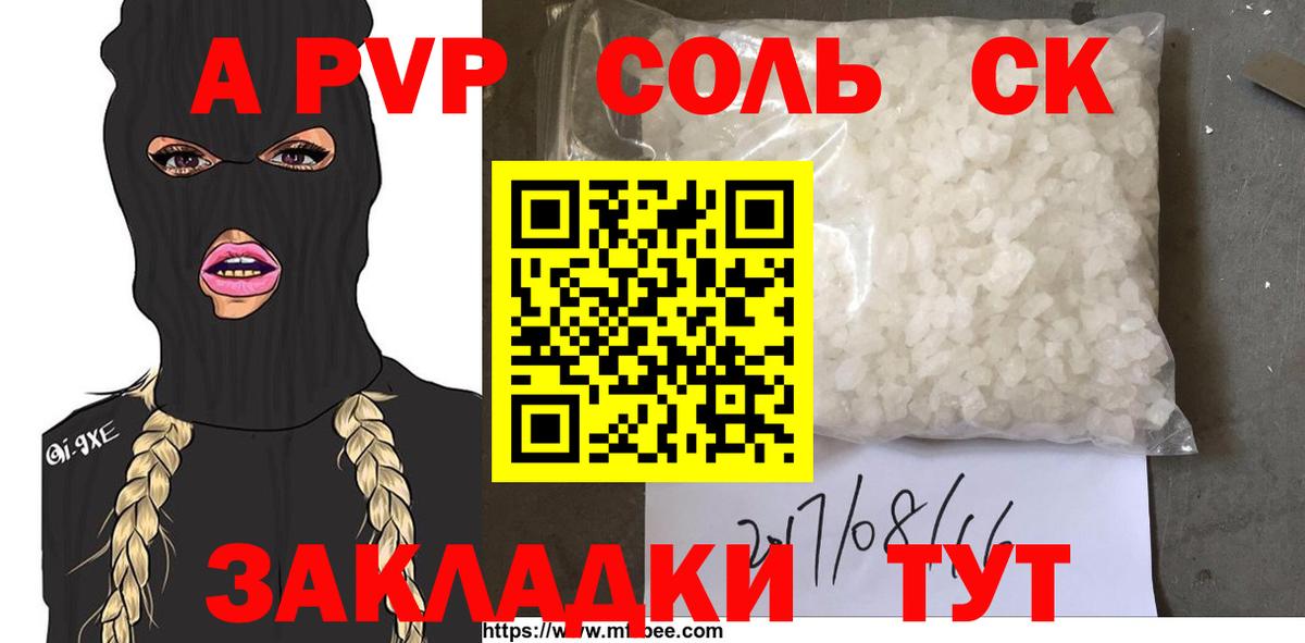 А ПВП кристаллы Гусиноозёрск