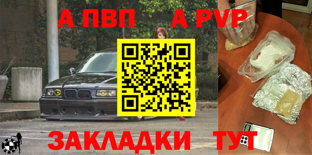 A-PVP СК КРИС  A PVP Crystall  Вход с VPN  A-PVP  A-PVP СК КРИС  Гусиноозёрск 