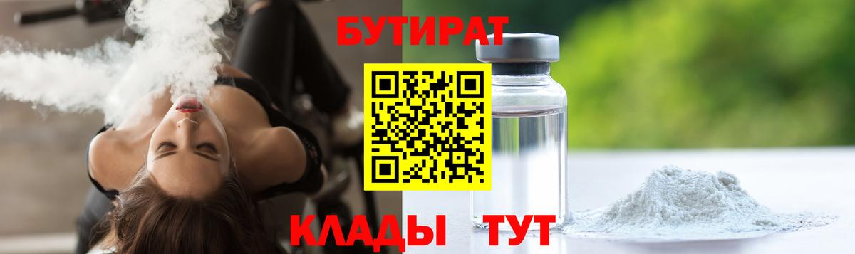 Бутират оксана  Вход с VPN  БУТИРАТ  Гусиноозёрск 