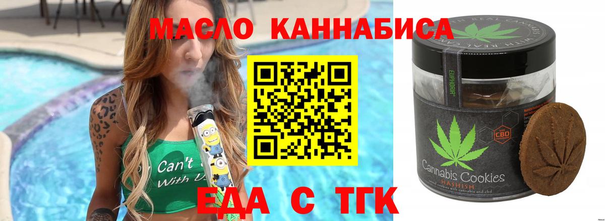 Canna-Cookies конопля  Вход с VPN  Гусиноозёрск 