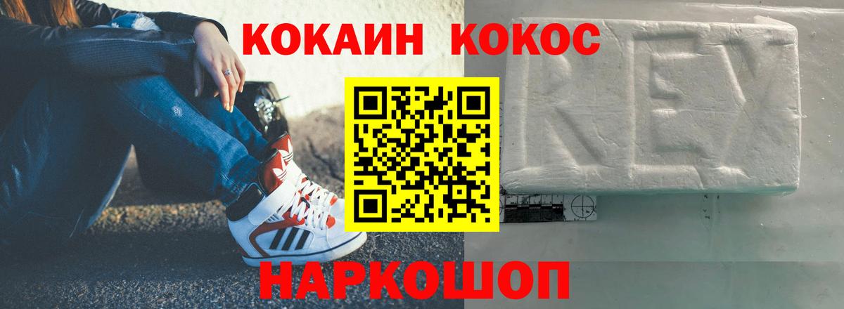 Cocaine  Кокаин 99%  Вход с VPN  Гусиноозёрск 