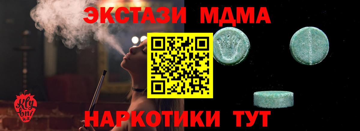 Гусиноозёрск  Ecstasy  Вход с VPN  Ecstasy Дубай 