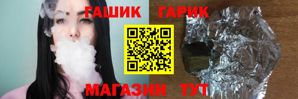 Гусиноозёрск  ГАШИШ Cannabis  Вход с VPN  Гашиш ice o lator 