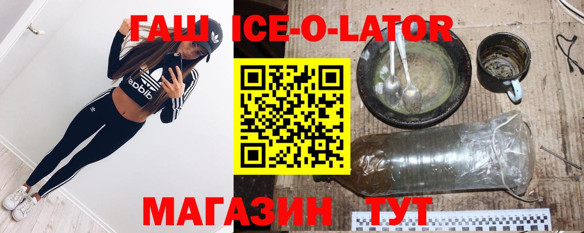 ГАШ VHQ Гусиноозёрск