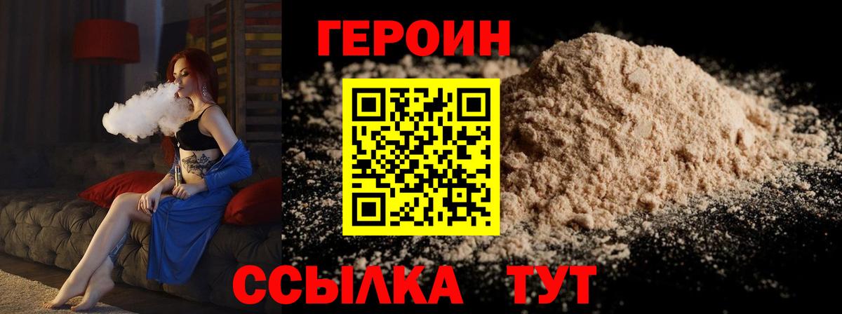 Гусиноозёрск  Героин гречка  Вход с VPN 