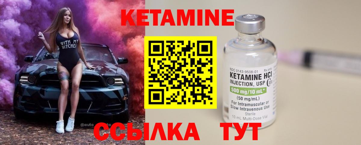 Гусиноозёрск  Кетамин ketamine  Вход с VPN 
