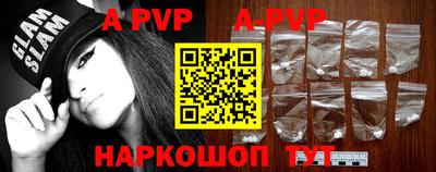 apvp Кумертау