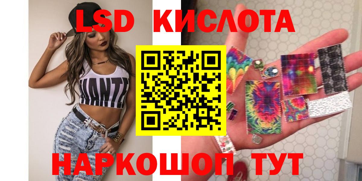 LSD-25 экстази  LSD-25 экстази ecstasy  Гусиноозёрск  Вход с VPN  Лсд 25 экстази кислота 