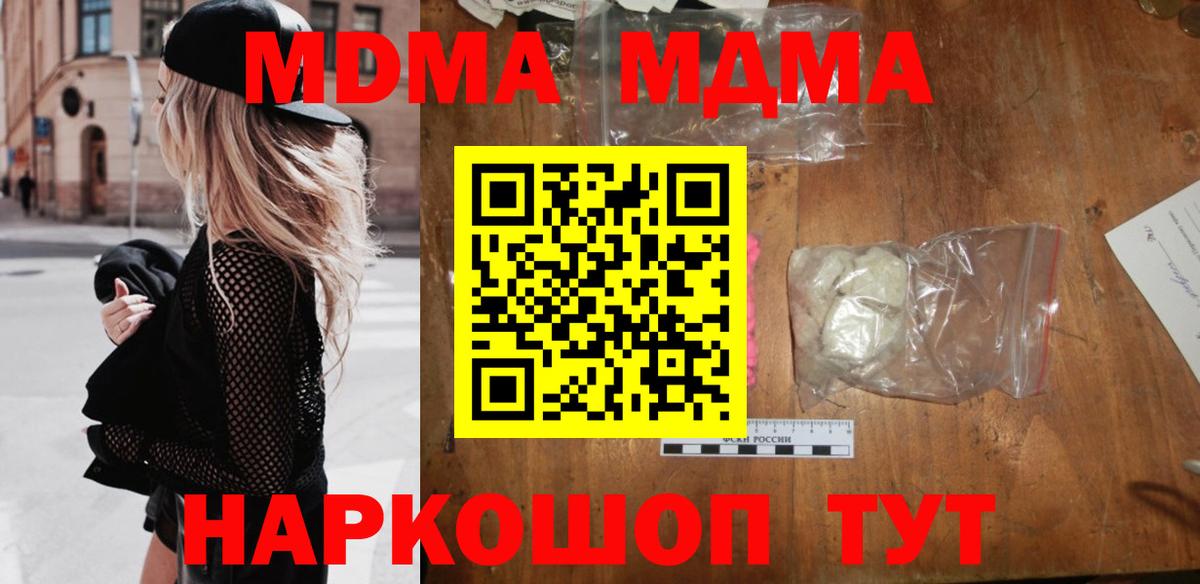 МДМА кристаллы Гусиноозёрск