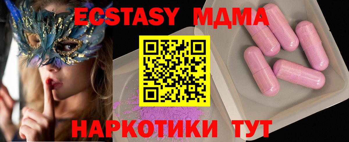 МДМА VHQ  Вход с VPN  Гусиноозёрск 