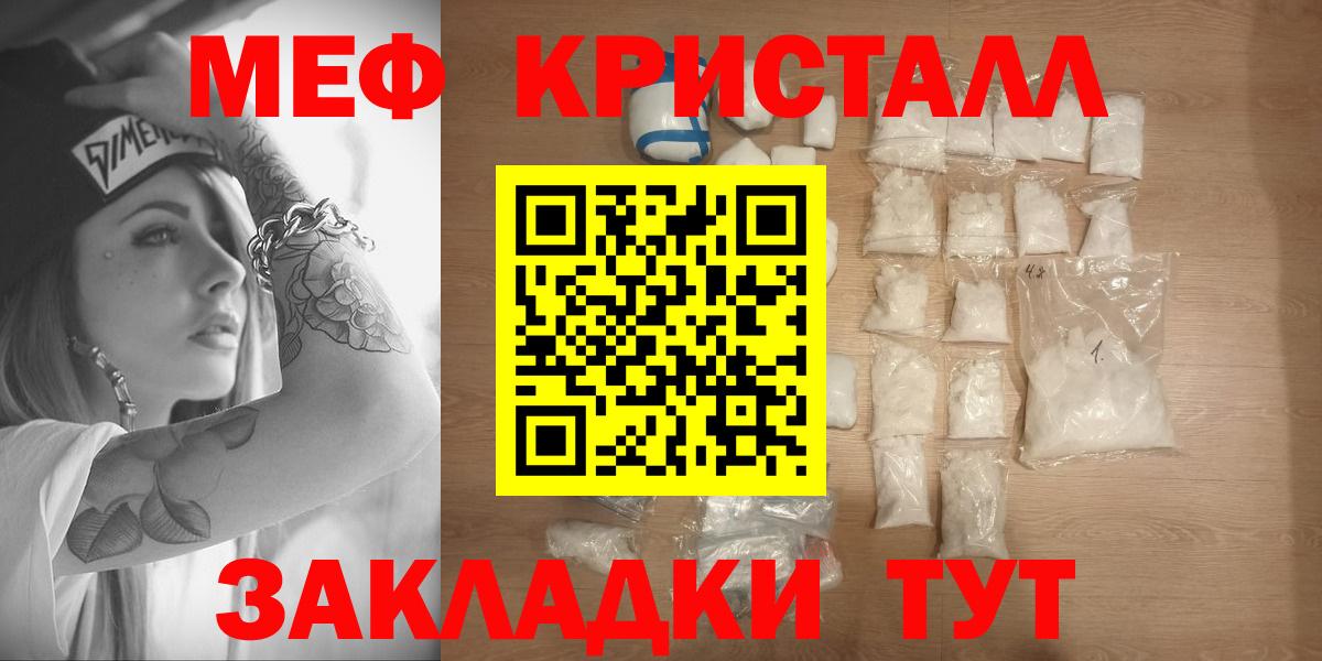 Мефедрон  Вход с VPN  Гусиноозёрск  МЯУ-МЯУ  Меф мука  Мефедрон 4 MMC 