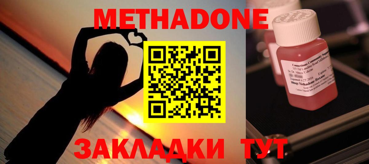 Метадон белоснежный Гусиноозёрск