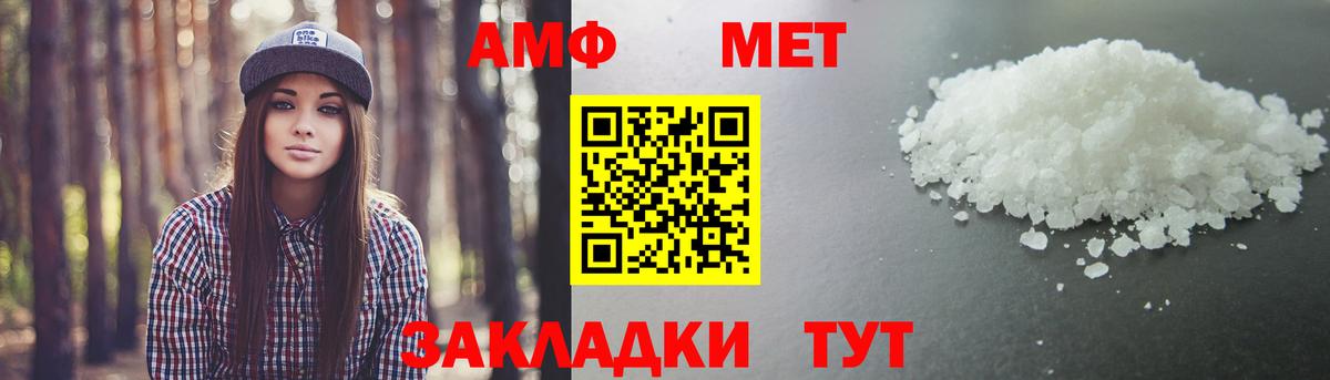 Гусиноозёрск  МЕТАМФЕТАМИН пудра  Вход с VPN  МЕТАМФЕТАМИН пудра 