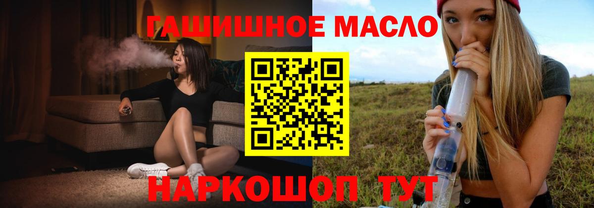 наркота  ТГК вейп с тгк  Гусиноозёрск  Вход с VPN  ТГК THC oil 