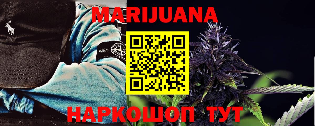 Гусиноозёрск  Шишки марихуана тримм  Каннабис VHQ  Вход с VPN 